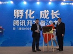 腾讯创业基地：中国首个O2O创业平台