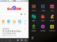 百度份额居首 手机百度成最强驱动力
