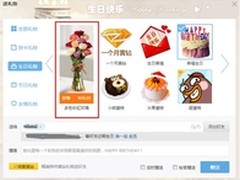 QQ空间推出实物礼物试水社交电商