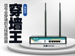 艾泰推荐入门级企业管理路由器