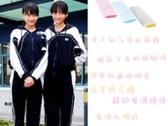 亲情永恒双胞胎各拥派客棉花糖移动电源