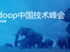 陈冠诚：Hadoop系统的软硬件协同优化