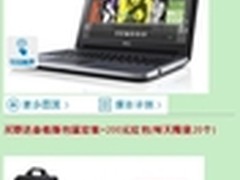四代酷睿性能级独显 戴尔灵越14R仅4499