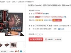 附带配件更实惠 战斧Z87旗舰版售799元