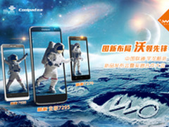 酷派全新7295 与联通图新布局沃领先锋