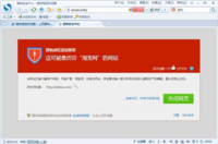 小白用户不用怕 搜狗帮你辨别网骗
