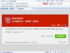 小白用户不用怕 搜狗帮你辨别网骗