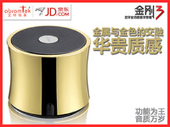 艾特铭客土豪金金刚3的三大特点