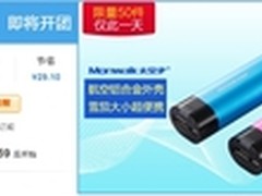 千人预定，太空步移动电源引爆1号团