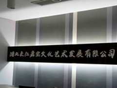 艺卓专业显示器协同爱普生色彩管理讲座