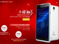 小辣椒官网开展小辣椒3第二轮预约