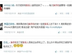 换机备份联系人必选 QQ同步助手4.5亮相