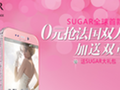 SUGAR手机苏宁购 带你一起浪漫法国游