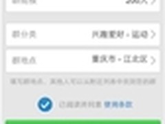 小群体社交兴起，200人QQ群走红手机端