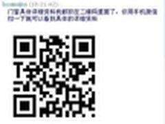 赵鹏：生码平台和扫码软件是安全的前提