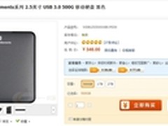西部数据Elements 500G移动硬盘特价346