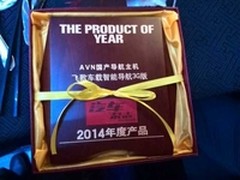飞歌再获《汽车杂志》2014年度产品大奖
