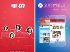 美拍for iPhone版升级 更完美社交体验