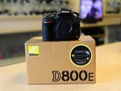 历史最低！尼康 D800E南京仅售18800元