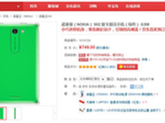 诺基亚Asha 502预订售价仅749元