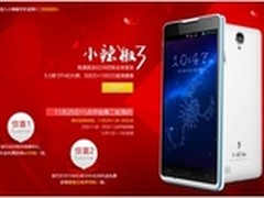 小辣椒官网开展小辣椒3手机第二轮预约