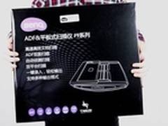 明基双平台高速扫描仪F902新品开箱
