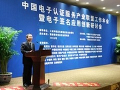 360搜索已为2.3万家网站发放网络身份证