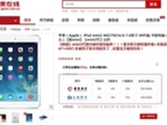 轻松买 iPad mini 2分期付款攻略汇总