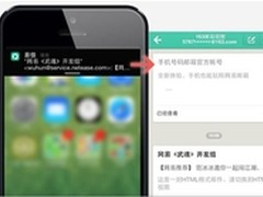 网易邮箱功能全新升级 