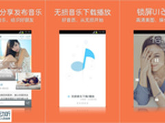 天天动听Android v6.4.1获赞90后用户