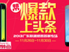 红米现货5C狂降900 广东联通感恩节促销