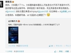 湖南卫视直播 vivo Xplay3S邀请函曝光