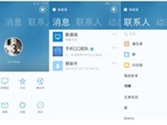 WP版手机QQv4.0更新，“轻快”新体验