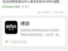 百度助宝洁孵化轻应用 Clouda再显优势