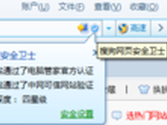 五大招实测搜狗浏览器安全系数