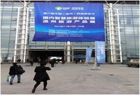 旅游移动互联网大会WiTOWN智能WiFi受捧