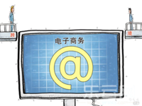 跨境网购电商平台悄然绽放