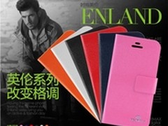 皮纹质感 吉玛仕iPhone5/5s皮套仅18元