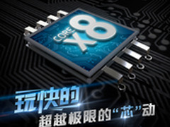 TCL idol X+将搭载MT6592不输骁龙800