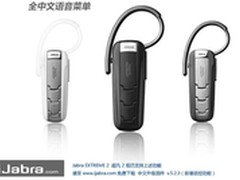 精致小巧 捷波朗超凡2蓝牙耳机售249元