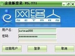 远程控制软件完美解决远程技术支持难题