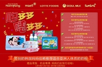 1号店韩国乳制品节 掀起母婴奶粉"韩潮"