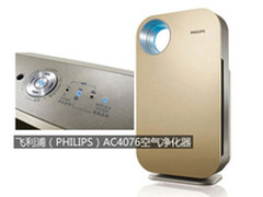 飞利浦AC4076空气净化器 50台限量抢购