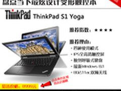 买本指数 盘点当下最炫设计变形触控本