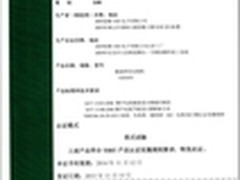 4K国家标准诞生：创维成为首批认证企业