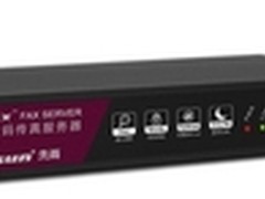 CIMFAX C2102商务版传真机热卖价1800元