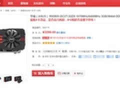 华硕圣骑士R9 280X显卡京东售价2299元