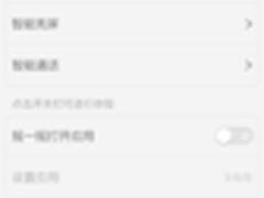 vivo Funtouch OS 升级 i管家功能优化