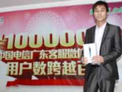 电信广东客服微信公众号用户跨越100万