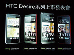 最低1600元 HTC发布四款中端机型